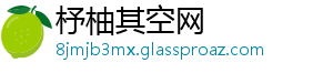 杼柚其空网